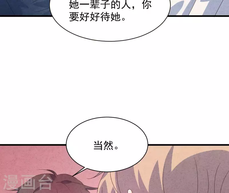 最后一次初恋韩漫全集-第115话 小瑾怀孕了？无删减无遮挡章节图片 