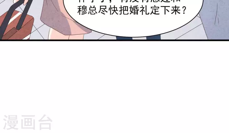 最后一次初恋韩漫全集-第115话 小瑾怀孕了？无删减无遮挡章节图片 