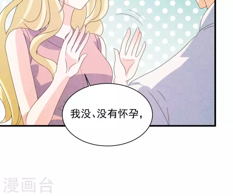 最后一次初恋韩漫全集-第115话 小瑾怀孕了？无删减无遮挡章节图片 