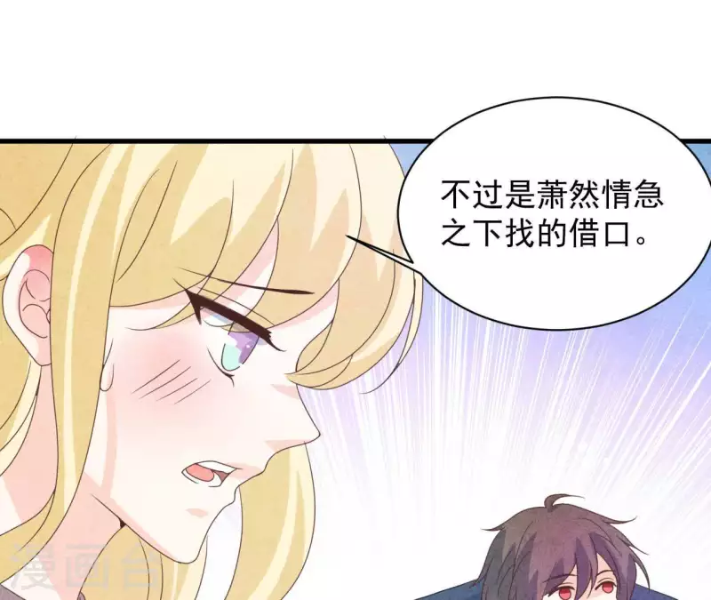 最后一次初恋韩漫全集-第115话 小瑾怀孕了？无删减无遮挡章节图片 
