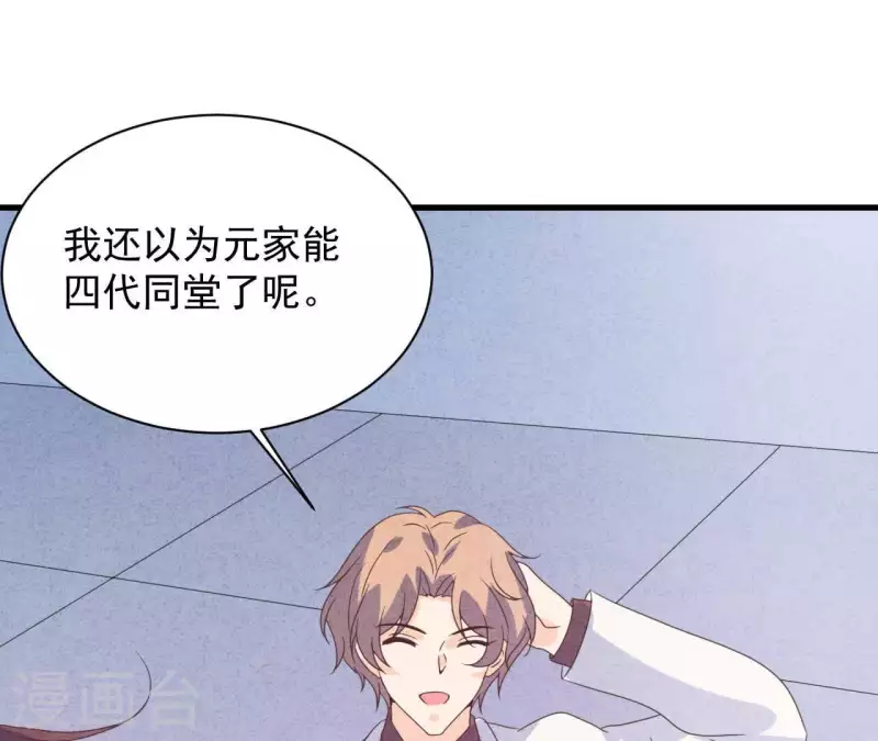 最后一次初恋韩漫全集-第115话 小瑾怀孕了？无删减无遮挡章节图片 