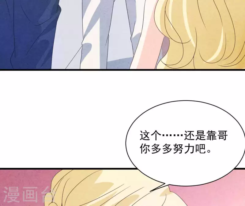 最后一次初恋韩漫全集-第115话 小瑾怀孕了？无删减无遮挡章节图片 
