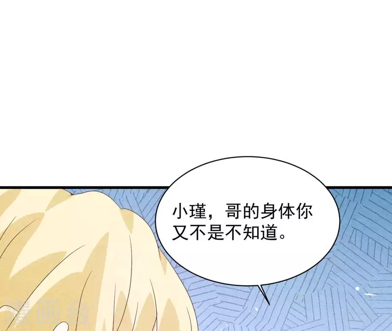 最后一次初恋韩漫全集-第115话 小瑾怀孕了？无删减无遮挡章节图片 