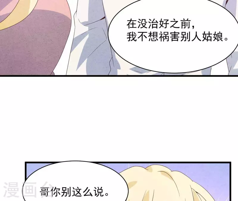 最后一次初恋韩漫全集-第115话 小瑾怀孕了？无删减无遮挡章节图片 