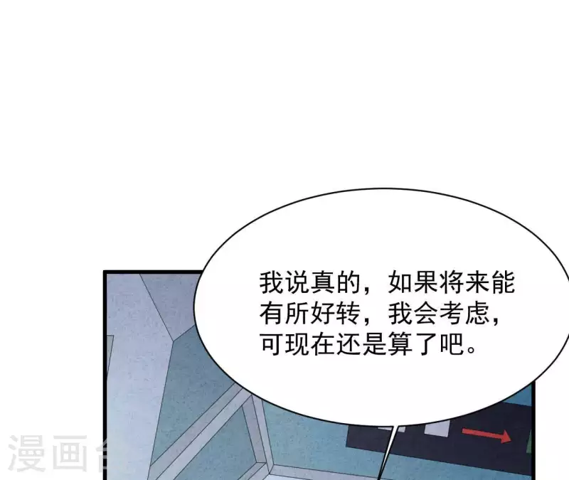 最后一次初恋韩漫全集-第115话 小瑾怀孕了？无删减无遮挡章节图片 