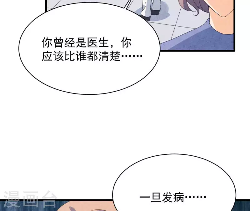 最后一次初恋韩漫全集-第115话 小瑾怀孕了？无删减无遮挡章节图片 