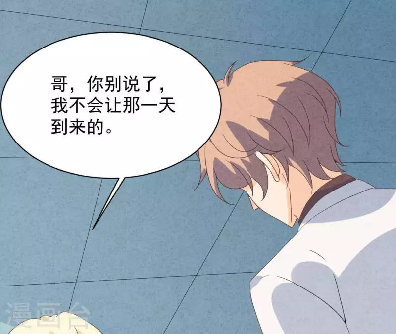最后一次初恋韩漫全集-第115话 小瑾怀孕了？无删减无遮挡章节图片 