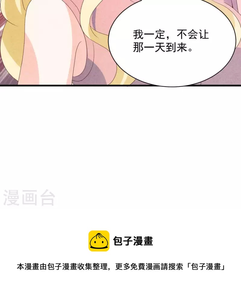 最后一次初恋韩漫全集-第115话 小瑾怀孕了？无删减无遮挡章节图片 