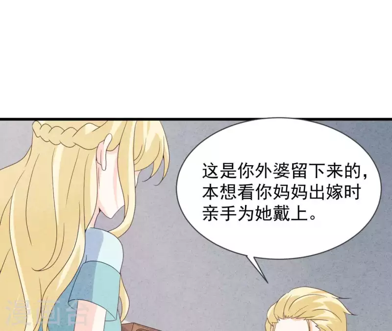 最后一次初恋韩漫全集-第115话 小瑾怀孕了？无删减无遮挡章节图片 