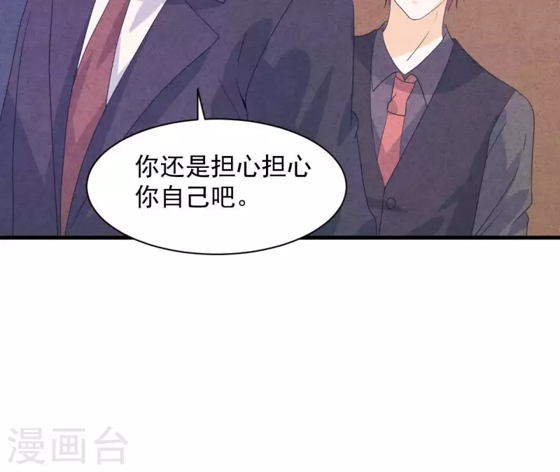 最后一次初恋韩漫全集-第117话 小瑾出事了无删减无遮挡章节图片 