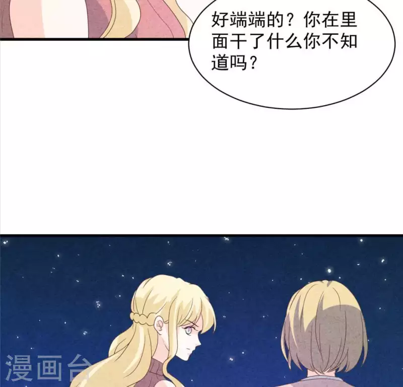 最后一次初恋韩漫全集-第117话 小瑾出事了无删减无遮挡章节图片 