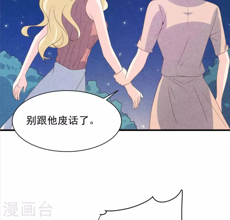 最后一次初恋韩漫全集-第117话 小瑾出事了无删减无遮挡章节图片 