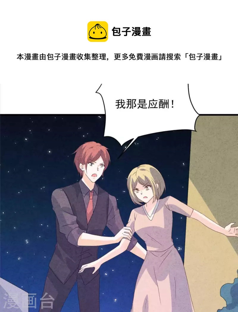 最后一次初恋韩漫全集-第117话 小瑾出事了无删减无遮挡章节图片 