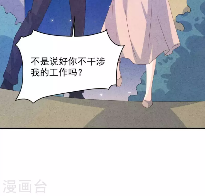 最后一次初恋韩漫全集-第117话 小瑾出事了无删减无遮挡章节图片 