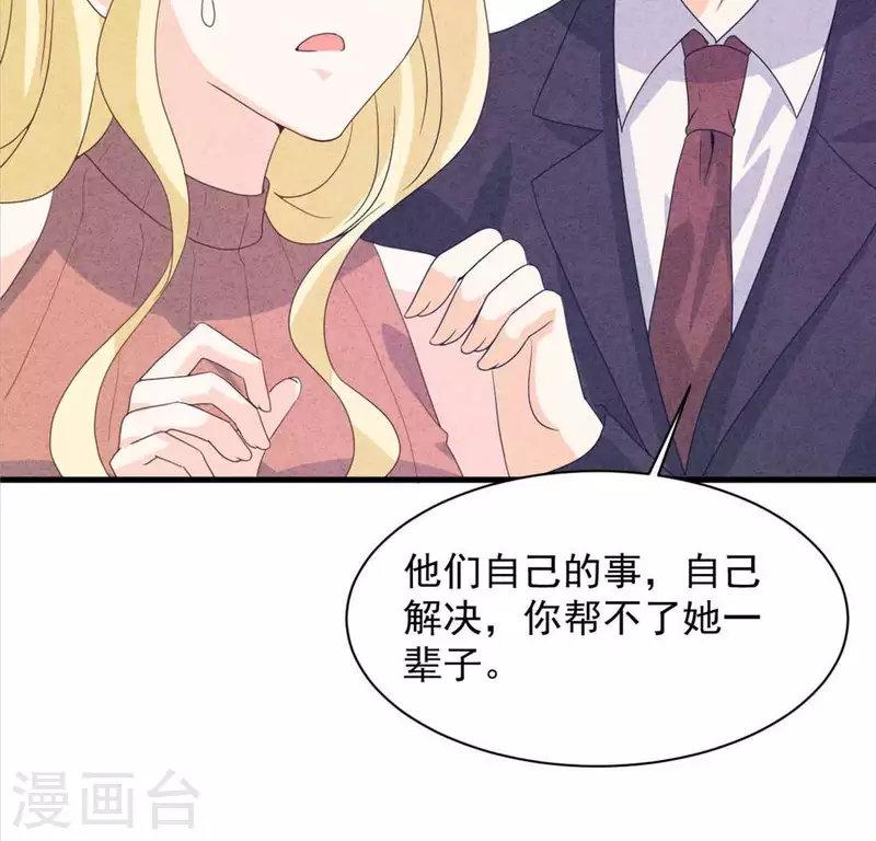 最后一次初恋韩漫全集-第117话 小瑾出事了无删减无遮挡章节图片 