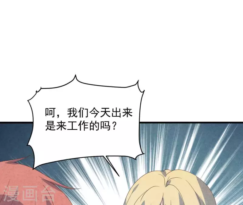 最后一次初恋韩漫全集-第117话 小瑾出事了无删减无遮挡章节图片 