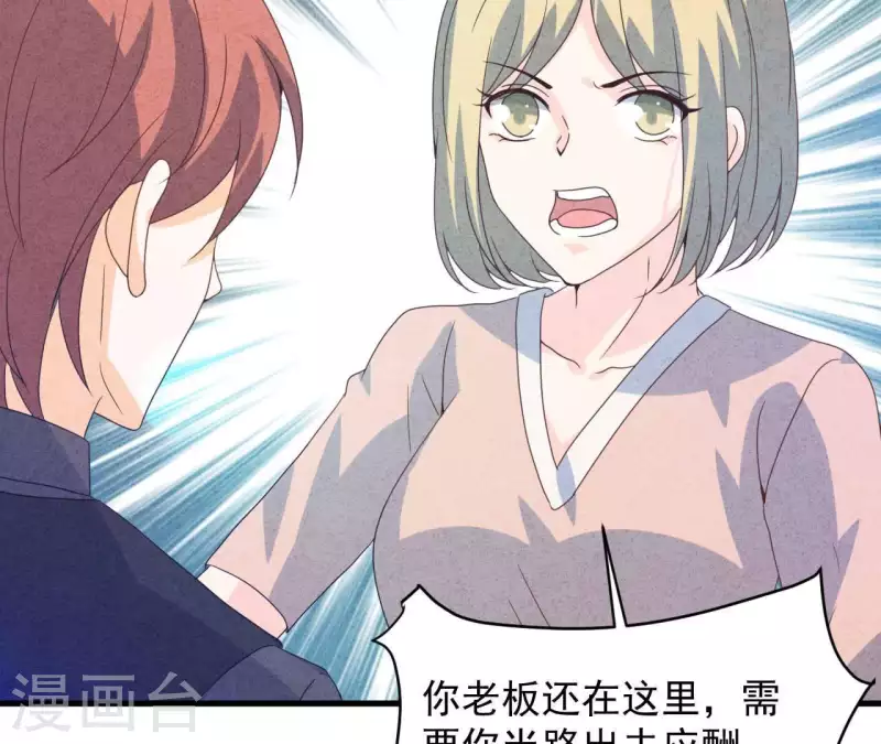 最后一次初恋韩漫全集-第117话 小瑾出事了无删减无遮挡章节图片 