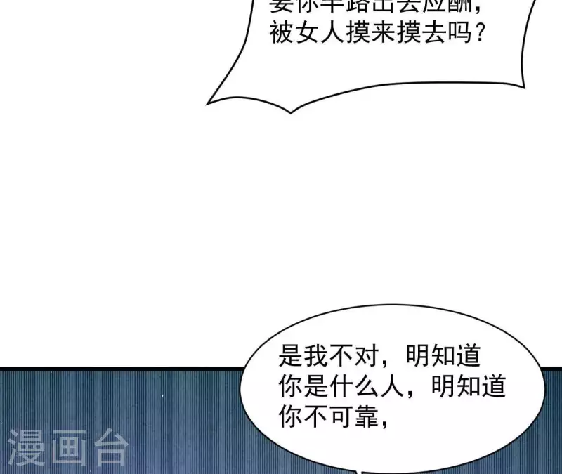 最后一次初恋韩漫全集-第117话 小瑾出事了无删减无遮挡章节图片 