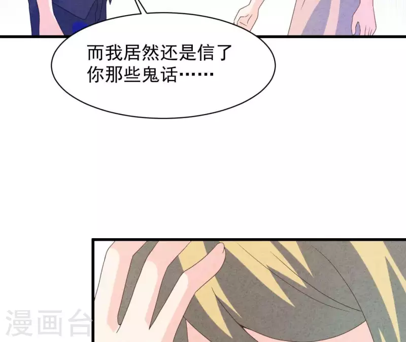 最后一次初恋韩漫全集-第117话 小瑾出事了无删减无遮挡章节图片 