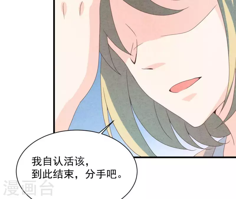 最后一次初恋韩漫全集-第117话 小瑾出事了无删减无遮挡章节图片 