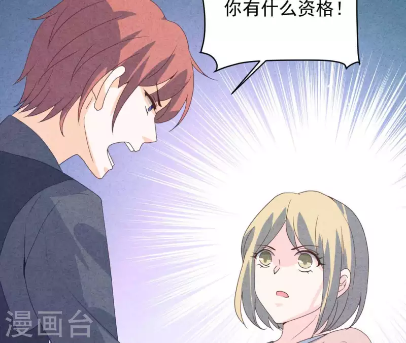 最后一次初恋韩漫全集-第117话 小瑾出事了无删减无遮挡章节图片 