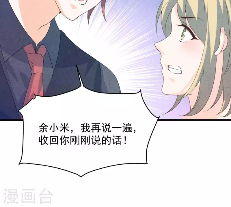 最后一次初恋韩漫全集-第117话 小瑾出事了无删减无遮挡章节图片 