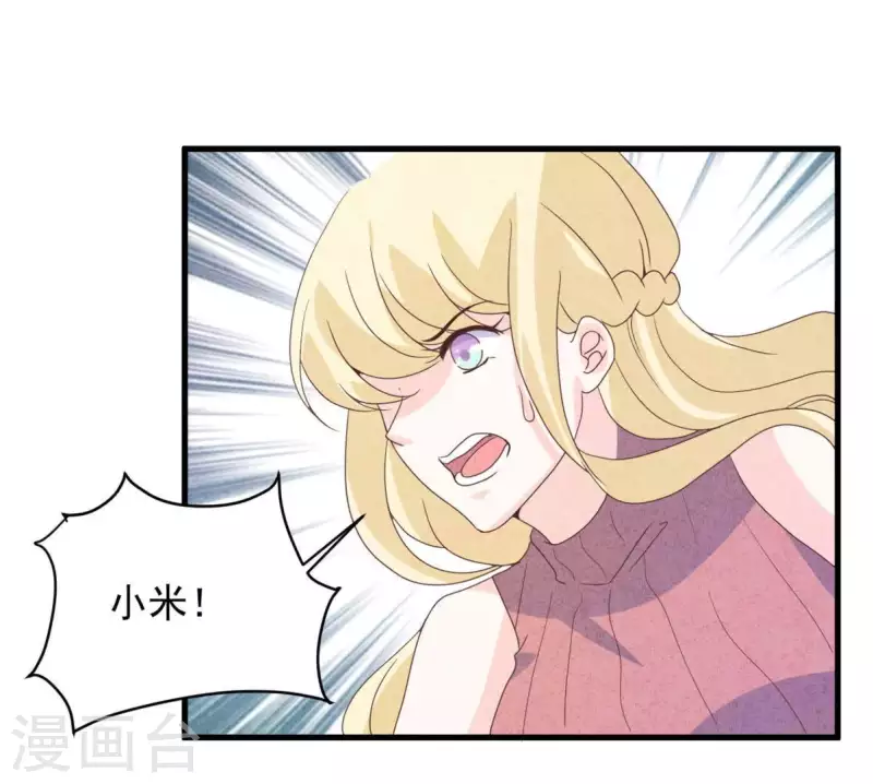 最后一次初恋韩漫全集-第117话 小瑾出事了无删减无遮挡章节图片 