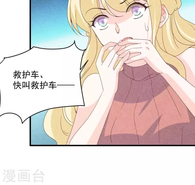 最后一次初恋韩漫全集-第117话 小瑾出事了无删减无遮挡章节图片 