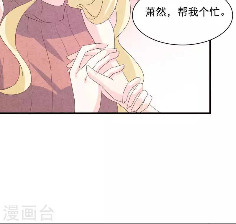 最后一次初恋韩漫全集-第117话 小瑾出事了无删减无遮挡章节图片 