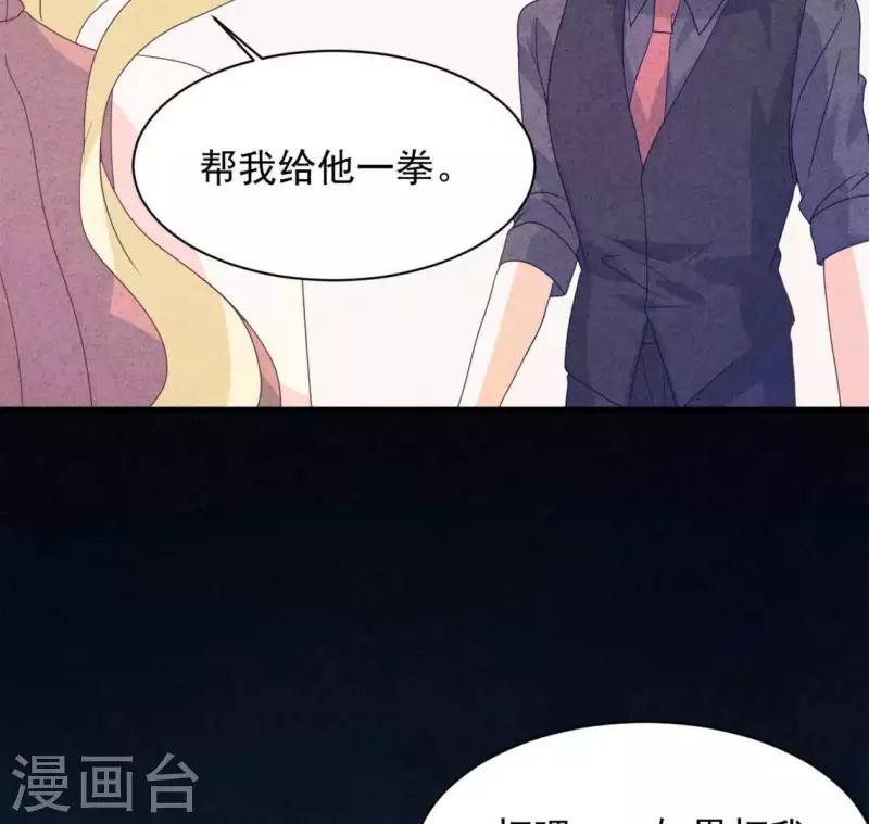最后一次初恋韩漫全集-第117话 小瑾出事了无删减无遮挡章节图片 