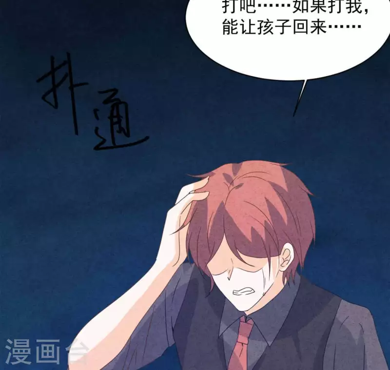 最后一次初恋韩漫全集-第117话 小瑾出事了无删减无遮挡章节图片 