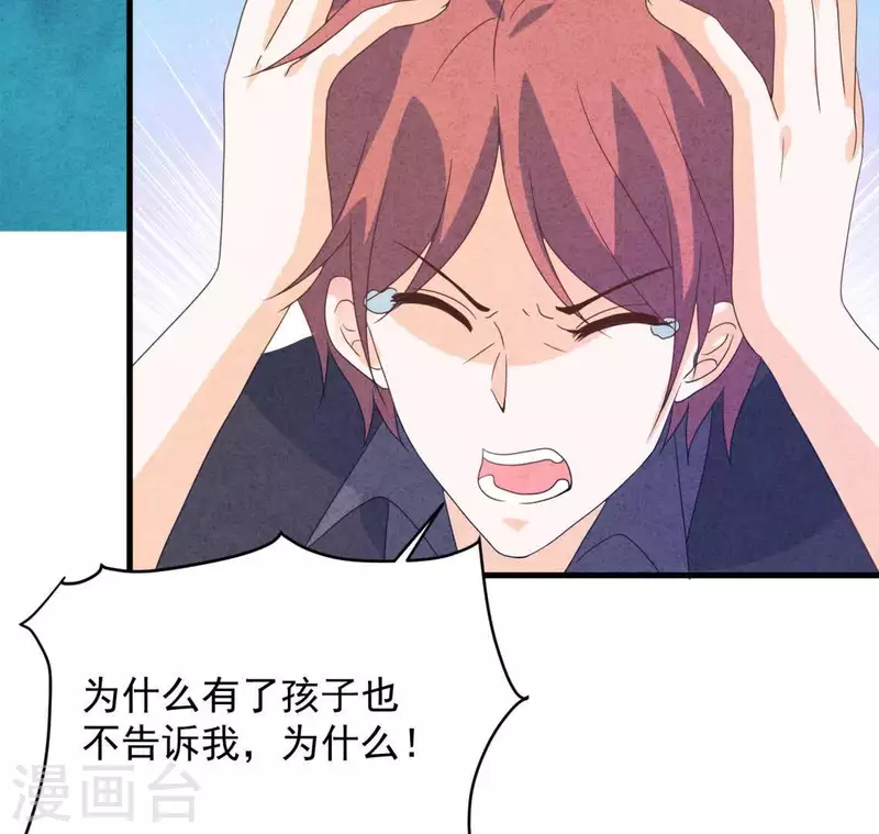 最后一次初恋韩漫全集-第117话 小瑾出事了无删减无遮挡章节图片 