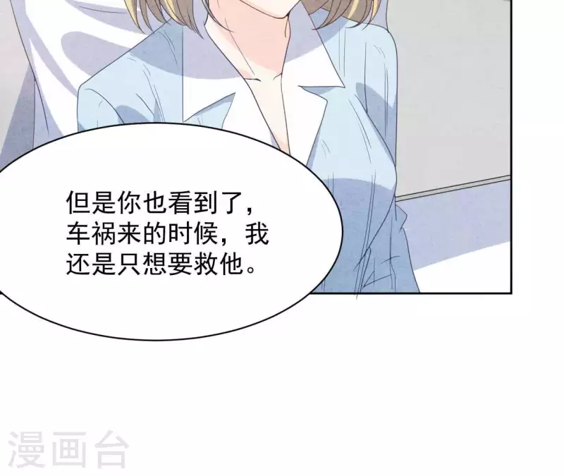 最后一次初恋韩漫全集-第118话 这叫苦肉计！无删减无遮挡章节图片 
