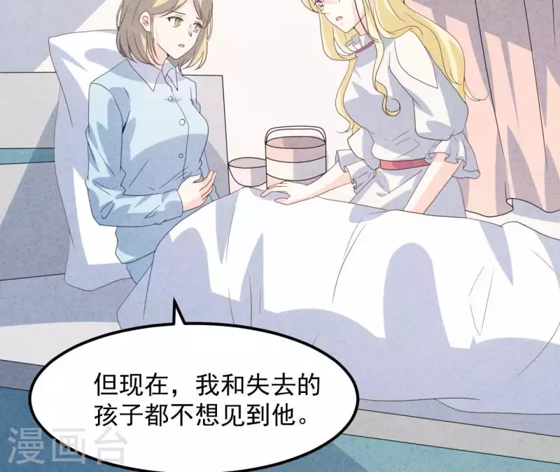 最后一次初恋韩漫全集-第118话 这叫苦肉计！无删减无遮挡章节图片 