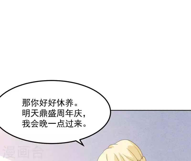 最后一次初恋韩漫全集-第118话 这叫苦肉计！无删减无遮挡章节图片 
