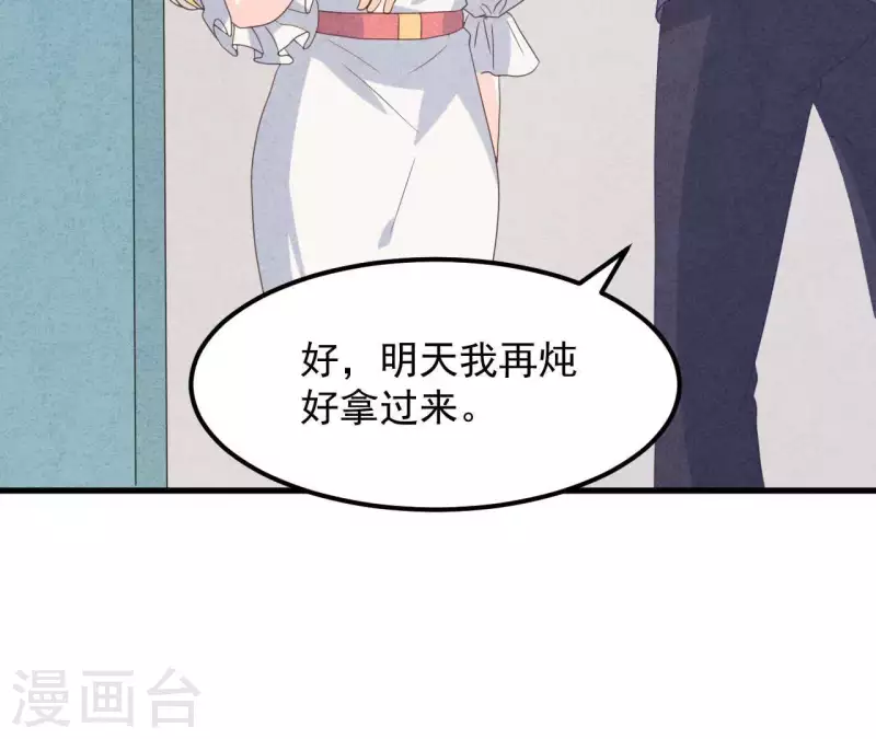 最后一次初恋韩漫全集-第118话 这叫苦肉计！无删减无遮挡章节图片 