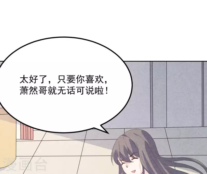 最后一次初恋韩漫全集-第118话 这叫苦肉计！无删减无遮挡章节图片 