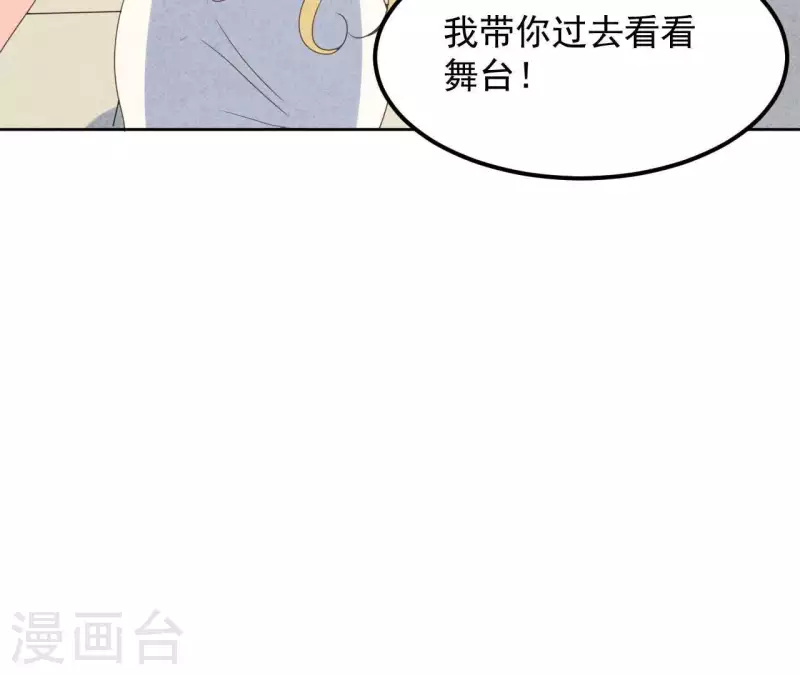 最后一次初恋韩漫全集-第118话 这叫苦肉计！无删减无遮挡章节图片 