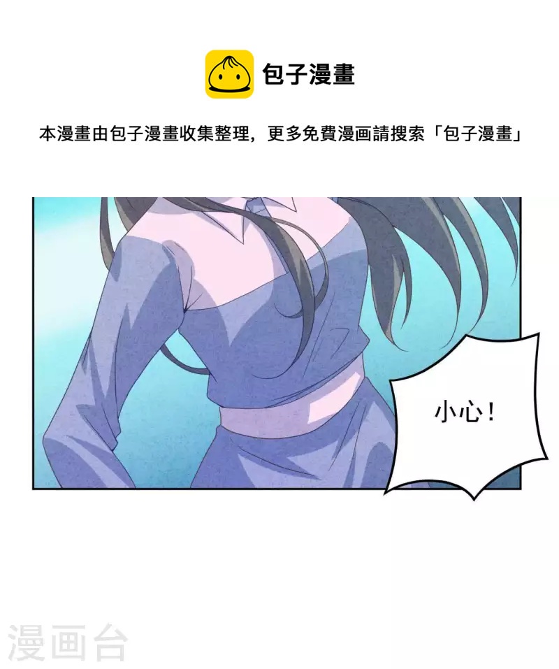 最后一次初恋韩漫全集-第118话 这叫苦肉计！无删减无遮挡章节图片 