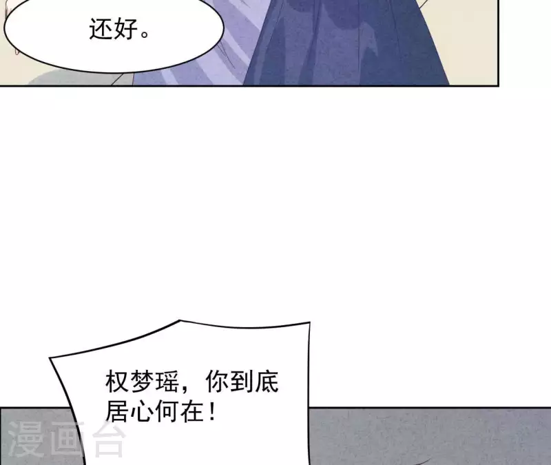 最后一次初恋韩漫全集-第118话 这叫苦肉计！无删减无遮挡章节图片 