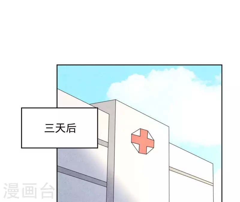 最后一次初恋韩漫全集-第118话 这叫苦肉计！无删减无遮挡章节图片 