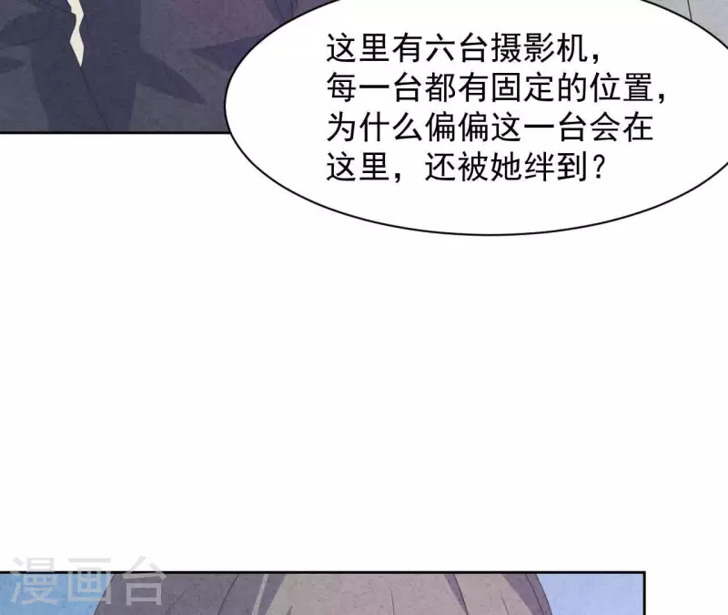 最后一次初恋韩漫全集-第118话 这叫苦肉计！无删减无遮挡章节图片 