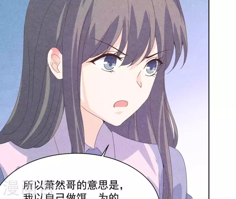 最后一次初恋韩漫全集-第118话 这叫苦肉计！无删减无遮挡章节图片 