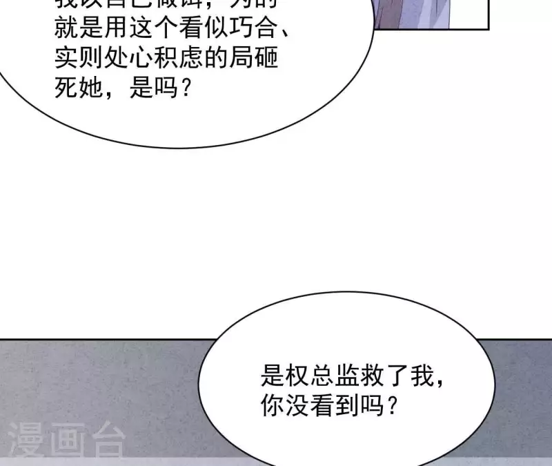最后一次初恋韩漫全集-第118话 这叫苦肉计！无删减无遮挡章节图片 