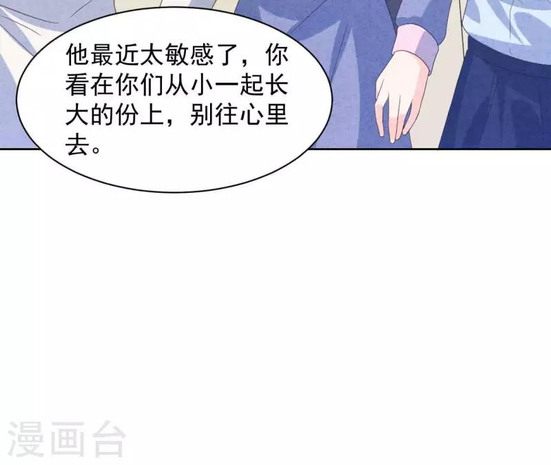 最后一次初恋韩漫全集-第118话 这叫苦肉计！无删减无遮挡章节图片 