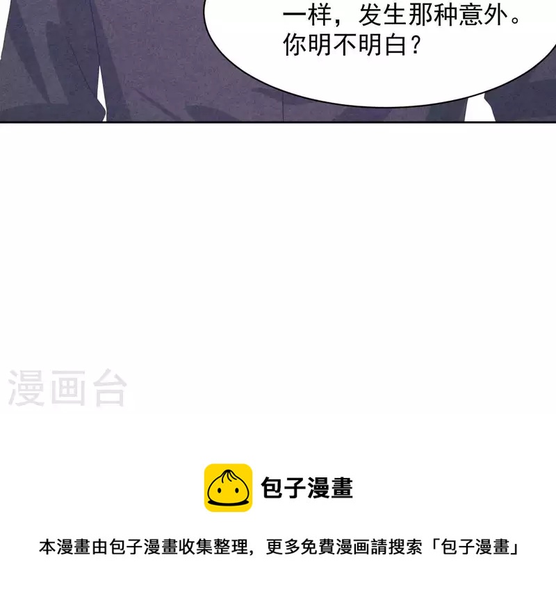 最后一次初恋韩漫全集-第118话 这叫苦肉计！无删减无遮挡章节图片 