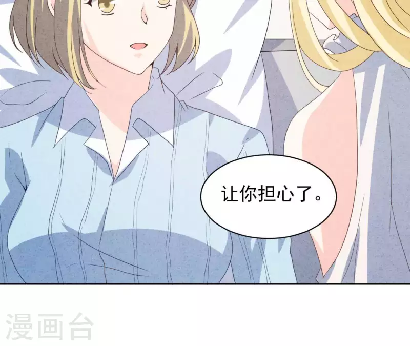 最后一次初恋韩漫全集-第118话 这叫苦肉计！无删减无遮挡章节图片 