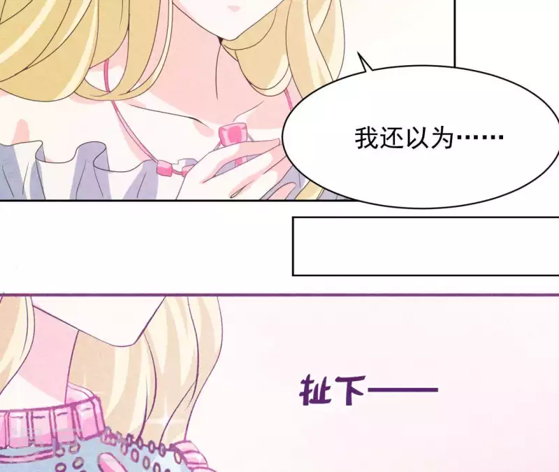 最后一次初恋韩漫全集-最终话 我们结婚吧无删减无遮挡章节图片 
