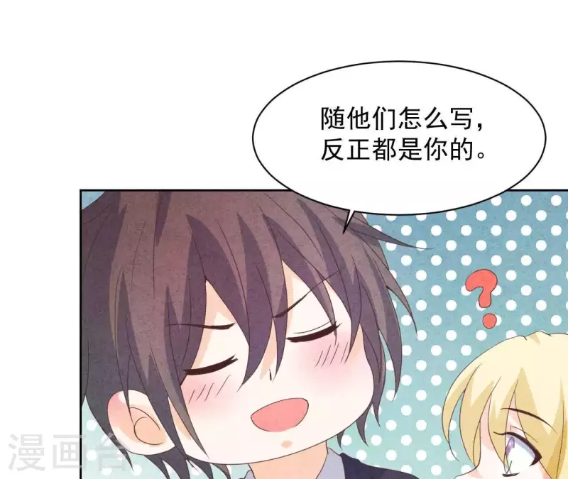 最后一次初恋韩漫全集-最终话 我们结婚吧无删减无遮挡章节图片 