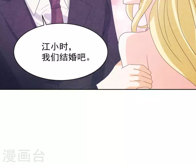 最后一次初恋韩漫全集-最终话 我们结婚吧无删减无遮挡章节图片 